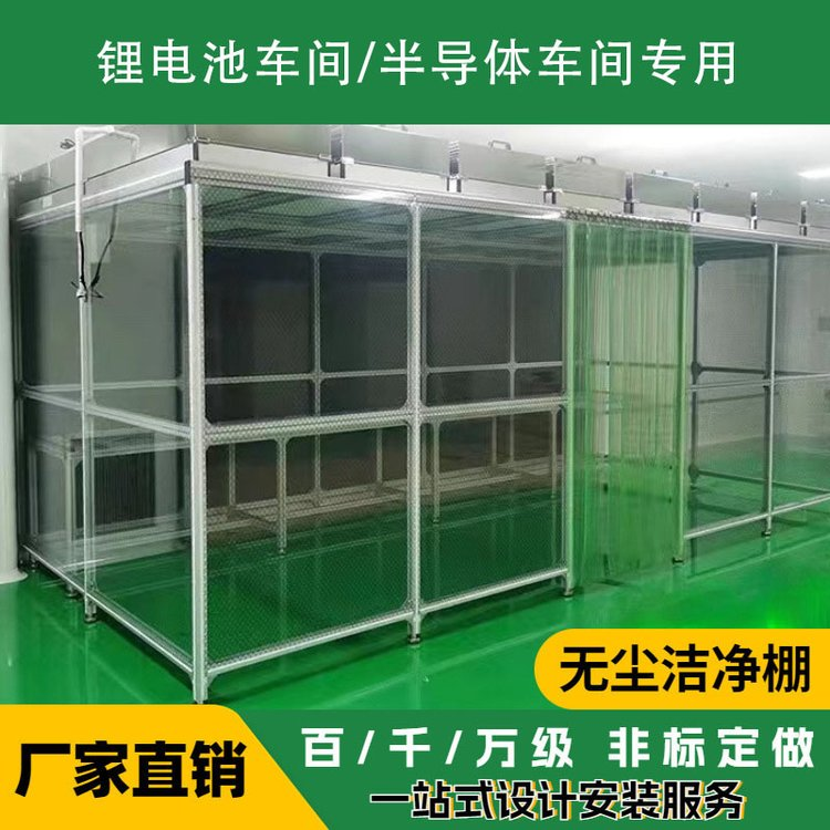 潔凈棚的成本、優(yōu)勢(shì)、及缺點(diǎn)