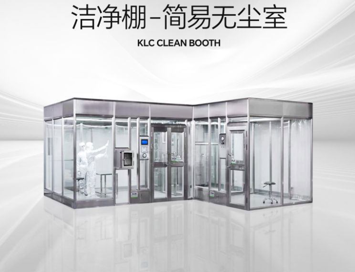 潔凈棚設(shè)計(jì)需要注意的問(wèn)題？