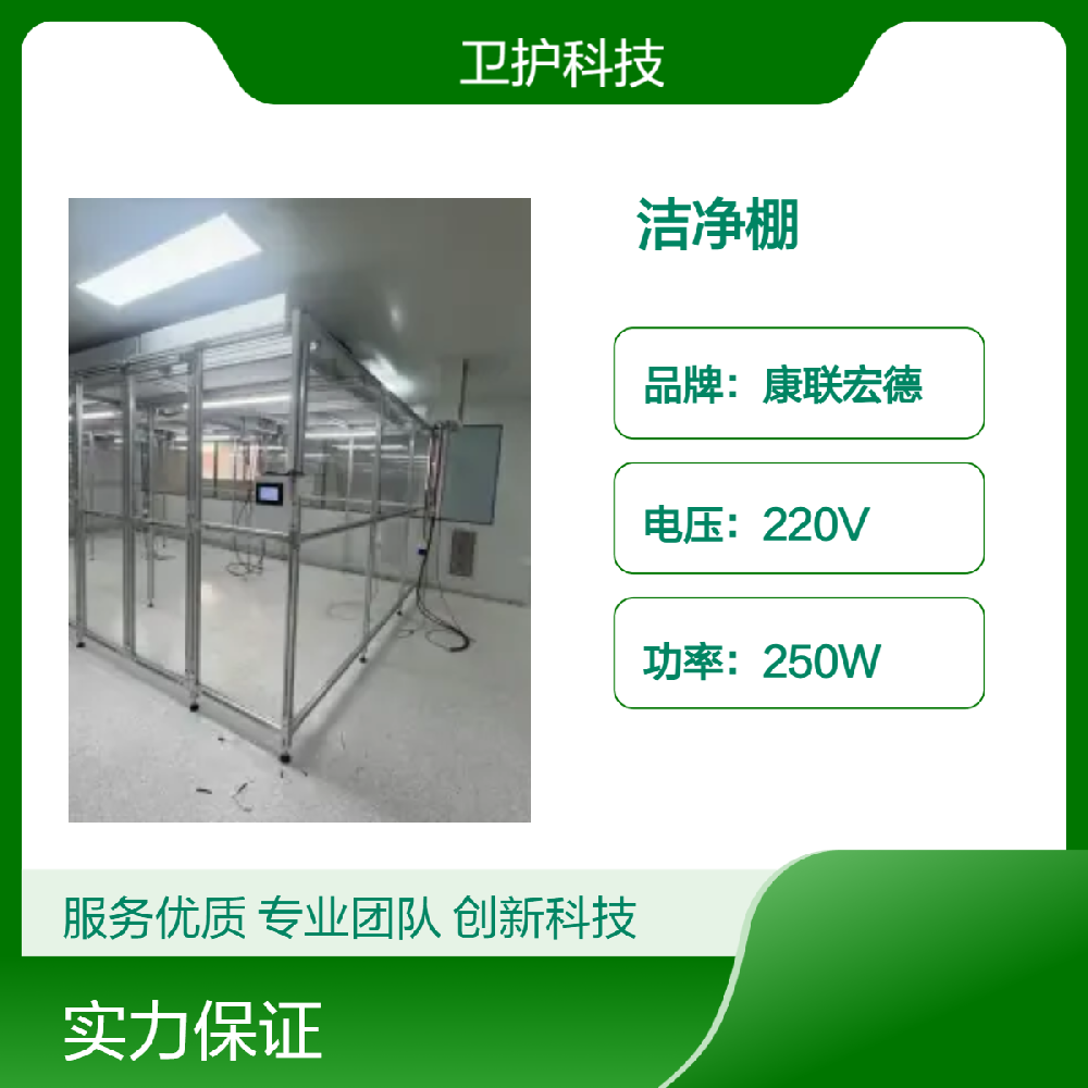 潔凈棚廣泛應(yīng)用于哪些行業(yè)？